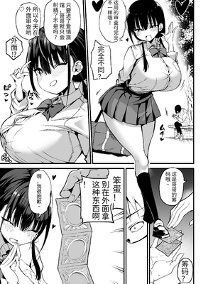[アオヒモファミリア (ちると)] 彼女の妹が巨乳ミニスカJKで小悪魔系 1-5[無修正] [DL版]_126