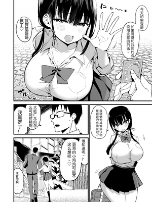 [アオヒモファミリア (ちると)] 彼女の妹が巨乳ミニスカJKで小悪魔系 1-5[無修正] [DL版]_127