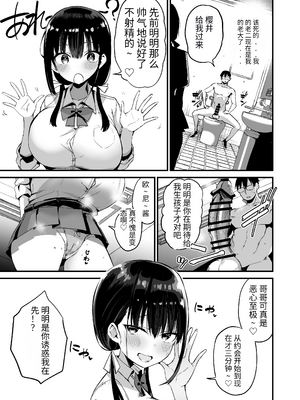 [アオヒモファミリア (ちると)] 彼女の妹が巨乳ミニスカJKで小悪魔系 1-5[無修正] [DL版]_134