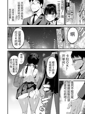 [アオヒモファミリア (ちると)] 彼女の妹が巨乳ミニスカJKで小悪魔系 1-5[無修正] [DL版]_143