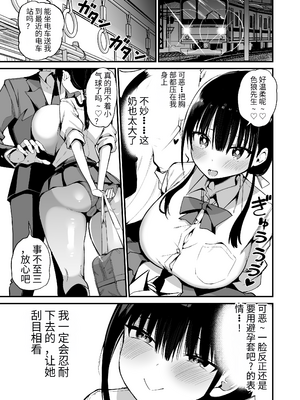 [アオヒモファミリア (ちると)] 彼女の妹が巨乳ミニスカJKで小悪魔系 1-5[無修正] [DL版]_162