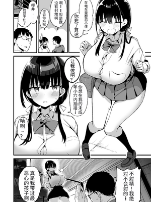 [アオヒモファミリア (ちると)] 彼女の妹が巨乳ミニスカJKで小悪魔系 1-5[無修正] [DL版]_165