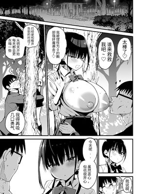 [アオヒモファミリア (ちると)] 彼女の妹が巨乳ミニスカJKで小悪魔系 1-5[無修正] [DL版]_166