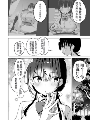 [アオヒモファミリア (ちると)] 彼女の妹が巨乳ミニスカJKで小悪魔系 1-5[無修正] [DL版]_167