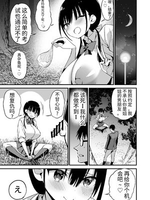 [アオヒモファミリア (ちると)] 彼女の妹が巨乳ミニスカJKで小悪魔系 1-5[無修正] [DL版]_172