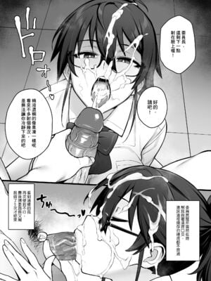 [TRY&方言二人社会(方言)] 新しい風紀委員長が巨乳すぎる件 Ⅰ-Ⅱ +眼鏡修正板+ 憧れの生徒会長が巨乳すぎる件 Ⅰ-Ⅱ [中国語] [無修正]_009