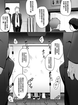 [TRY&方言二人社会(方言)] 新しい風紀委員長が巨乳すぎる件 Ⅰ-Ⅱ +眼鏡修正板+ 憧れの生徒会長が巨乳すぎる件 Ⅰ-Ⅱ [中国語] [無修正]_013