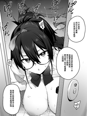 [TRY&方言二人社会(方言)] 新しい風紀委員長が巨乳すぎる件 Ⅰ-Ⅱ +眼鏡修正板+ 憧れの生徒会長が巨乳すぎる件 Ⅰ-Ⅱ [中国語] [無修正]_014