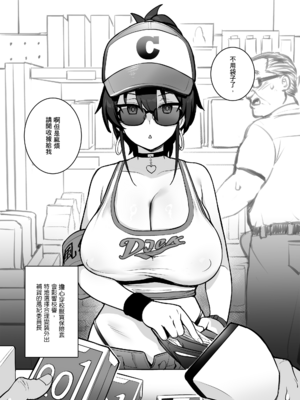 [TRY&方言二人社会(方言)] 新しい風紀委員長が巨乳すぎる件 Ⅰ-Ⅱ +眼鏡修正板+ 憧れの生徒会長が巨乳すぎる件 Ⅰ-Ⅱ [中国語] [無修正]_024