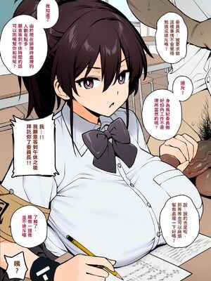 [TRY&方言二人社会(方言)] 新しい風紀委員長が巨乳すぎる件 Ⅰ-Ⅱ +眼鏡修正板+ 憧れの生徒会長が巨乳すぎる件 Ⅰ-Ⅱ [中国語] [無修正]_031