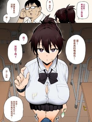 [TRY&方言二人社会(方言)] 新しい風紀委員長が巨乳すぎる件 Ⅰ-Ⅱ +眼鏡修正板+ 憧れの生徒会長が巨乳すぎる件 Ⅰ-Ⅱ [中国語] [無修正]_033