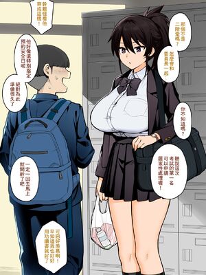 [TRY&方言二人社会(方言)] 新しい風紀委員長が巨乳すぎる件 Ⅰ-Ⅱ +眼鏡修正板+ 憧れの生徒会長が巨乳すぎる件 Ⅰ-Ⅱ [中国語] [無修正]_037