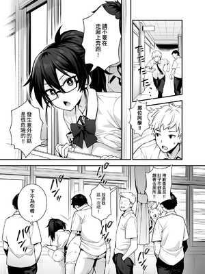 [TRY&方言二人社会(方言)] 新しい風紀委員長が巨乳すぎる件 Ⅰ-Ⅱ +眼鏡修正板+ 憧れの生徒会長が巨乳すぎる件 Ⅰ-Ⅱ [中国語] [無修正]_051