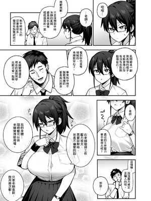 [TRY&方言二人社会(方言)] 新しい風紀委員長が巨乳すぎる件 Ⅰ-Ⅱ +眼鏡修正板+ 憧れの生徒会長が巨乳すぎる件 Ⅰ-Ⅱ [中国語] [無修正]_076