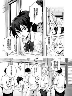 [TRY&方言二人社会(方言)] 新しい風紀委員長が巨乳すぎる件 Ⅰ-Ⅱ +眼鏡修正板+ 憧れの生徒会長が巨乳すぎる件 Ⅰ-Ⅱ [中国語] [無修正]_080