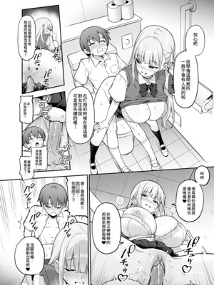 [TRY&方言二人社会(方言)] 新しい風紀委員長が巨乳すぎる件 Ⅰ-Ⅱ +眼鏡修正板+ 憧れの生徒会長が巨乳すぎる件 Ⅰ-Ⅱ [中国語] [無修正]_116