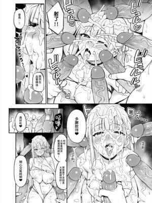[TRY&方言二人社会(方言)] 新しい風紀委員長が巨乳すぎる件 Ⅰ-Ⅱ +眼鏡修正板+ 憧れの生徒会長が巨乳すぎる件 Ⅰ-Ⅱ [中国語] [無修正]_124
