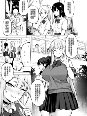 [TRY&方言二人社会(方言)] 新しい風紀委員長が巨乳すぎる件 Ⅰ-Ⅱ +眼鏡修正板+ 憧れの生徒会長が巨乳すぎる件 Ⅰ-Ⅱ [中国語] [無修正]_143