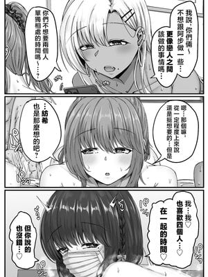 [せびれ] 幼なじみハーレムから始まる恋人性活〜正統派幼馴染との一週間の恋人期間〜 [中国翻訳]____003