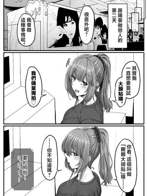 [せびれ] 幼なじみハーレムから始まる恋人性活〜正統派幼馴染との一週間の恋人期間〜 [中国翻訳]____025