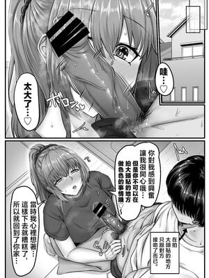 [せびれ] 幼なじみハーレムから始まる恋人性活〜正統派幼馴染との一週間の恋人期間〜 [中国翻訳]____027