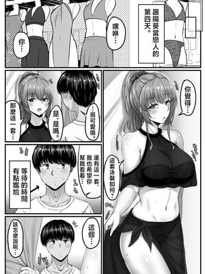 [せびれ] 幼なじみハーレムから始まる恋人性活〜正統派幼馴染との一週間の恋人期間〜 [中国翻訳]____031