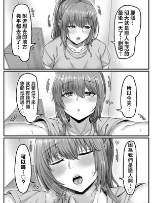 [せびれ] 幼なじみハーレムから始まる恋人性活〜正統派幼馴染との一週間の恋人期間〜 [中国翻訳]____041