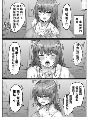 [せびれ] 幼なじみハーレムから始まる恋人性活〜正統派幼馴染との一週間の恋人期間〜 [中国翻訳]____062