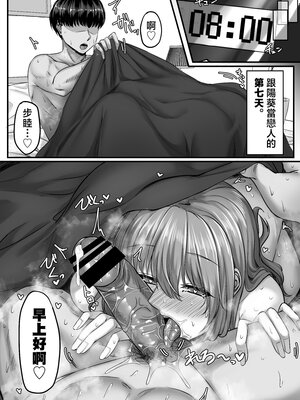 [せびれ] 幼なじみハーレムから始まる恋人性活〜正統派幼馴染との一週間の恋人期間〜 [中国翻訳]____089