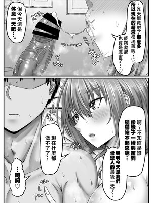 [せびれ] 幼なじみハーレムから始まる恋人性活〜正統派幼馴染との一週間の恋人期間〜 [中国翻訳]____091