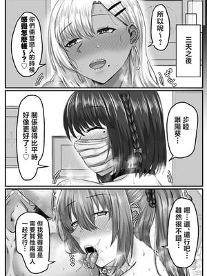 [せびれ] 幼なじみハーレムから始まる恋人性活〜正統派幼馴染との一週間の恋人期間〜 [中国翻訳]____093
