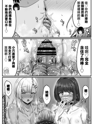 [せびれ] 幼なじみハーレムから始まる恋人性活〜正統派幼馴染との一週間の恋人期間〜 [中国翻訳]____096