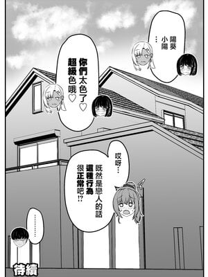 [せびれ] 幼なじみハーレムから始まる恋人性活〜正統派幼馴染との一週間の恋人期間〜 [中国翻訳]____099