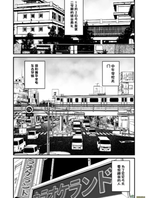 （夢叶羽どどどちゃん）僕と彼女とご主人様の冬休み 总集篇 【橄榄社汉化】_004
