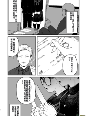 （夢叶羽どどどちゃん）僕と彼女とご主人様の冬休み 总集篇 【橄榄社汉化】_005