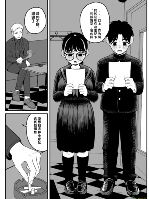 （夢叶羽どどどちゃん）僕と彼女とご主人様の冬休み 总集篇 【橄榄社汉化】_007
