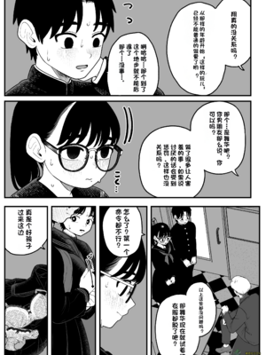 （夢叶羽どどどちゃん）僕と彼女とご主人様の冬休み 总集篇 【橄榄社汉化】_008