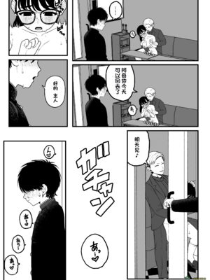 （夢叶羽どどどちゃん）僕と彼女とご主人様の冬休み 总集篇 【橄榄社汉化】_010