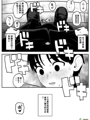 （夢叶羽どどどちゃん）僕と彼女とご主人様の冬休み 总集篇 【橄榄社汉化】_011