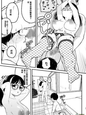 （夢叶羽どどどちゃん）僕と彼女とご主人様の冬休み 总集篇 【橄榄社汉化】_026