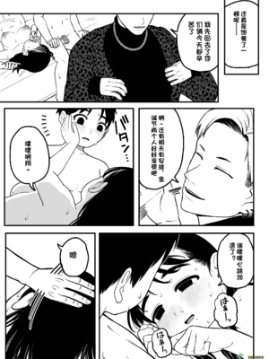（夢叶羽どどどちゃん）僕と彼女とご主人様の冬休み 总集篇 【橄榄社汉化】_030