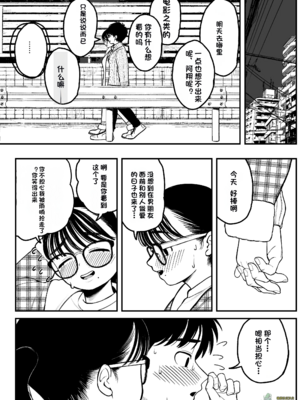 （夢叶羽どどどちゃん）僕と彼女とご主人様の冬休み 总集篇 【橄榄社汉化】_031