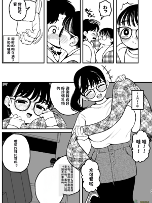 （夢叶羽どどどちゃん）僕と彼女とご主人様の冬休み 总集篇 【橄榄社汉化】_032