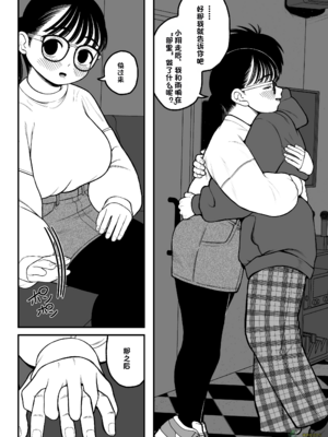 （夢叶羽どどどちゃん）僕と彼女とご主人様の冬休み 总集篇 【橄榄社汉化】_033