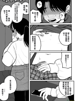 （夢叶羽どどどちゃん）僕と彼女とご主人様の冬休み 总集篇 【橄榄社汉化】_036