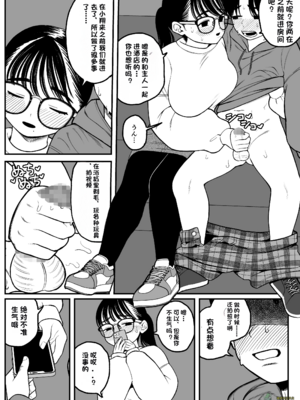 （夢叶羽どどどちゃん）僕と彼女とご主人様の冬休み 总集篇 【橄榄社汉化】_040