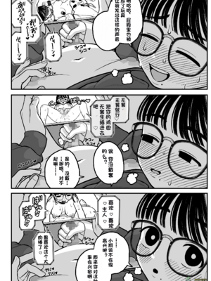 （夢叶羽どどどちゃん）僕と彼女とご主人様の冬休み 总集篇 【橄榄社汉化】_041