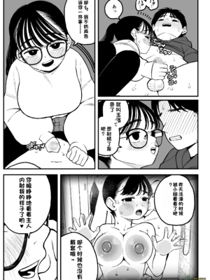 （夢叶羽どどどちゃん）僕と彼女とご主人様の冬休み 总集篇 【橄榄社汉化】_042