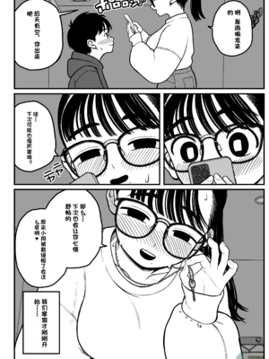 （夢叶羽どどどちゃん）僕と彼女とご主人様の冬休み 总集篇 【橄榄社汉化】_045