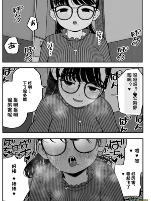 （夢叶羽どどどちゃん）僕と彼女とご主人様の冬休み 总集篇 【橄榄社汉化】_048